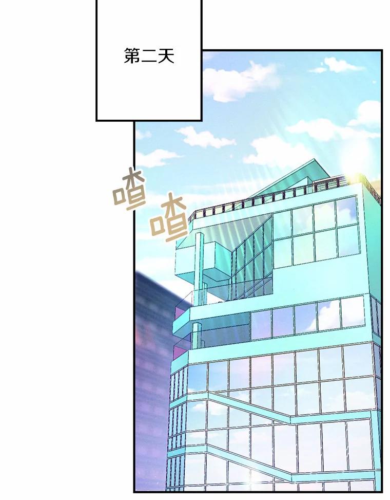 《蒂凡尼的早安吻》18.消失的拼图 第102页