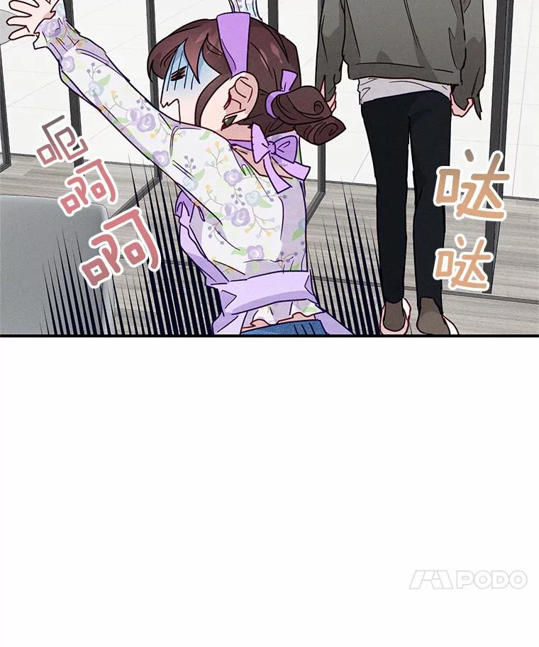 《蒂凡尼的早安吻》18.消失的拼图 第24页