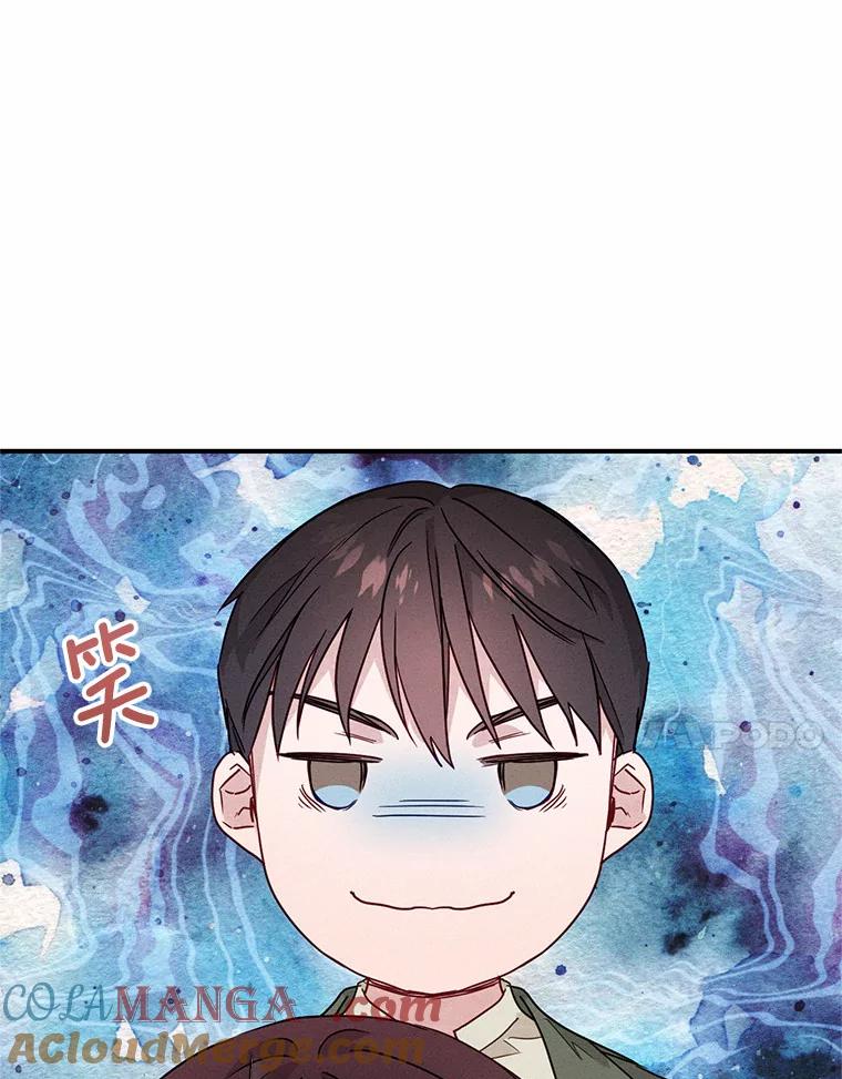 《蒂凡尼的早安吻》18.消失的拼图 第109页