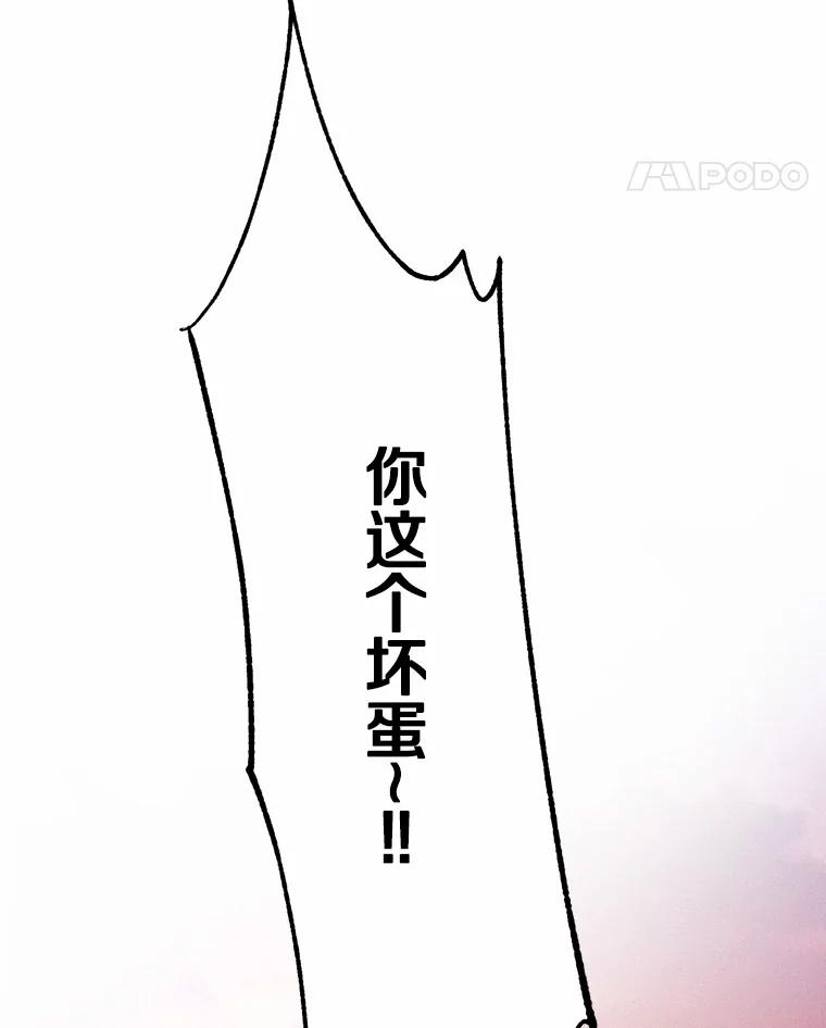《蒂凡尼的早安吻》18.消失的拼图 第46页