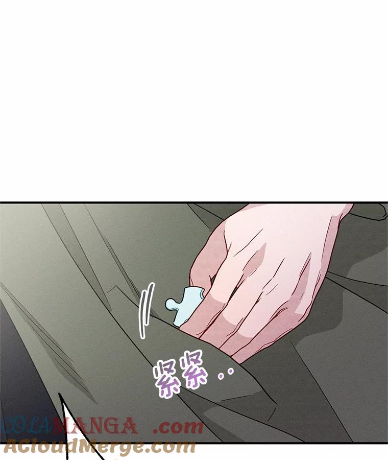 《蒂凡尼的早安吻》18.消失的拼图 第125页