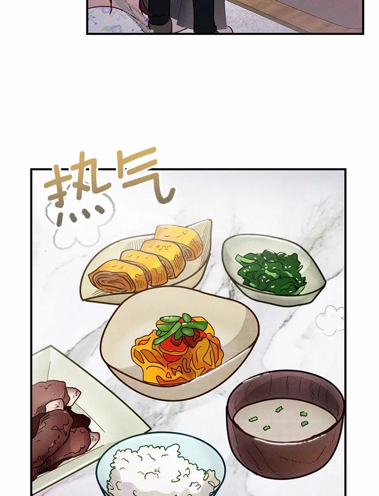 《蒂凡尼的早安吻》18.消失的拼图 第55页