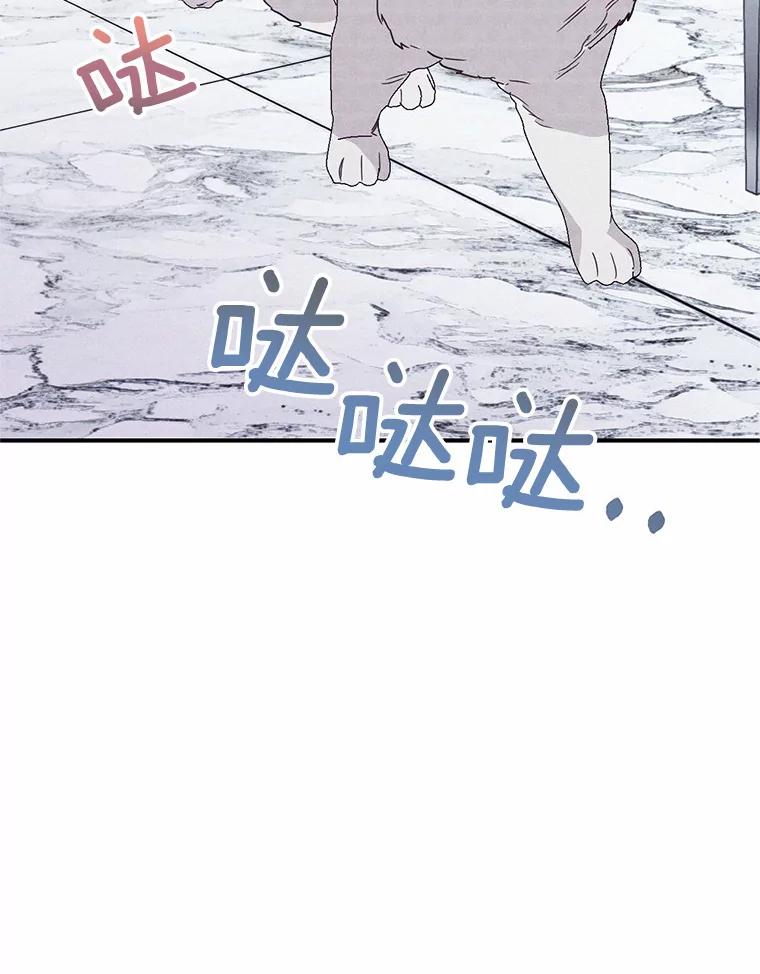 《蒂凡尼的早安吻》18.消失的拼图 第90页