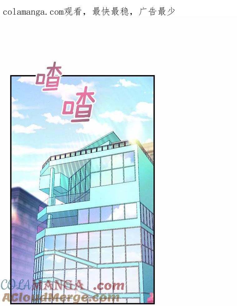 《蒂凡尼的早安吻》18.消失的拼图 第1页