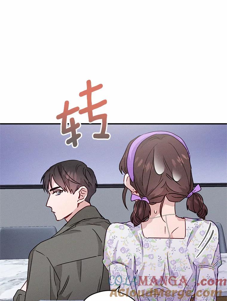 《蒂凡尼的早安吻》18.消失的拼图 第61页