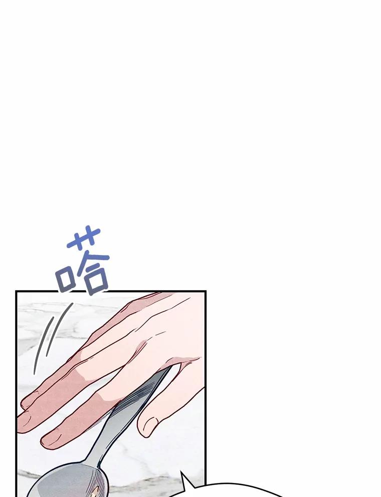 《蒂凡尼的早安吻》18.消失的拼图 第15页