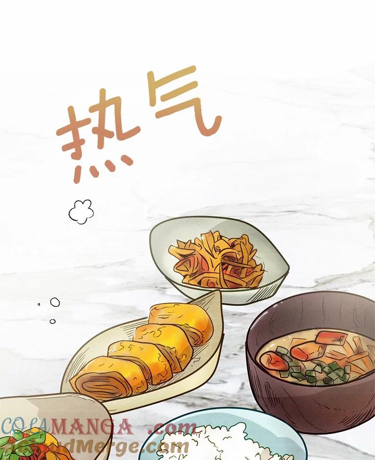 《蒂凡尼的早安吻》18.消失的拼图 第5页