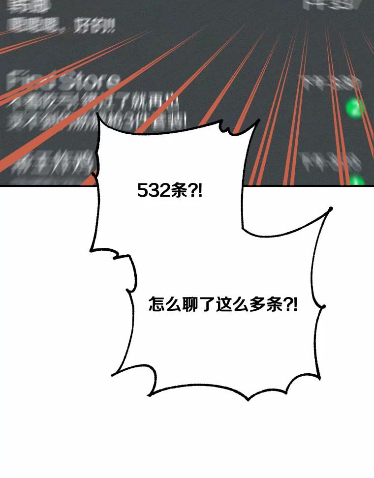 《蒂凡尼的早安吻》18.消失的拼图 第83页