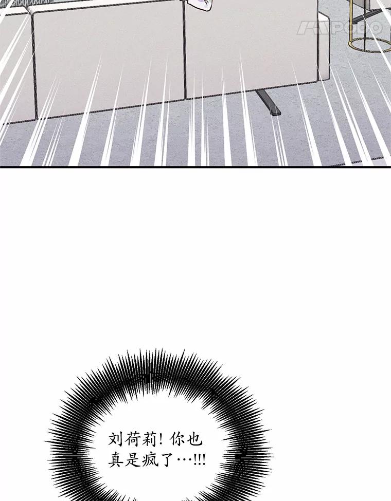 《蒂凡尼的早安吻》18.消失的拼图 第36页