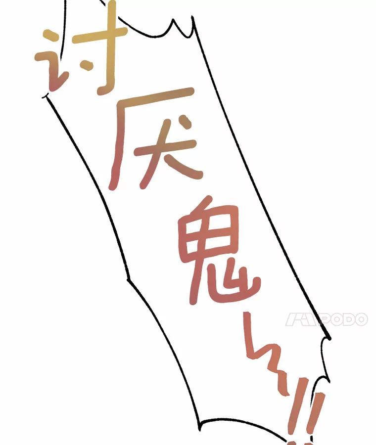 《蒂凡尼的早安吻》18.消失的拼图 第126页