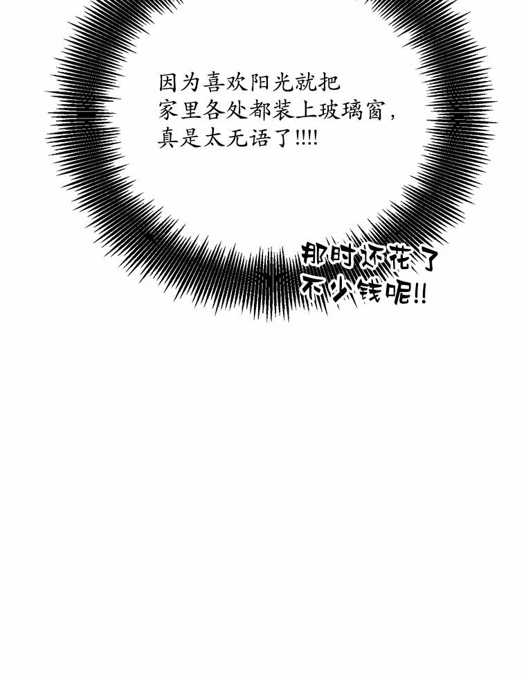 《蒂凡尼的早安吻》18.消失的拼图 第38页