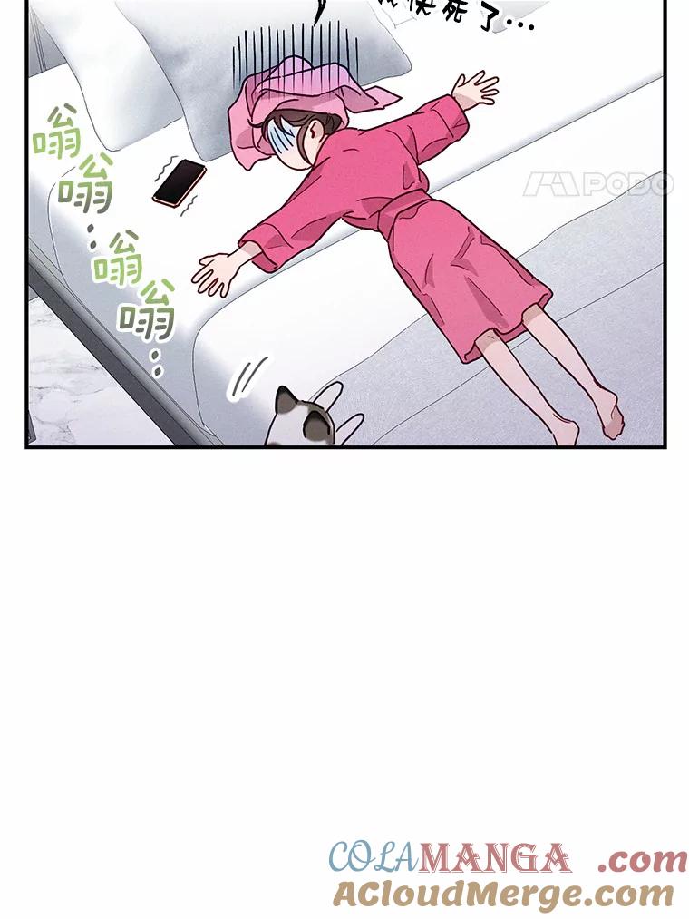 《蒂凡尼的早安吻》18.消失的拼图 第69页