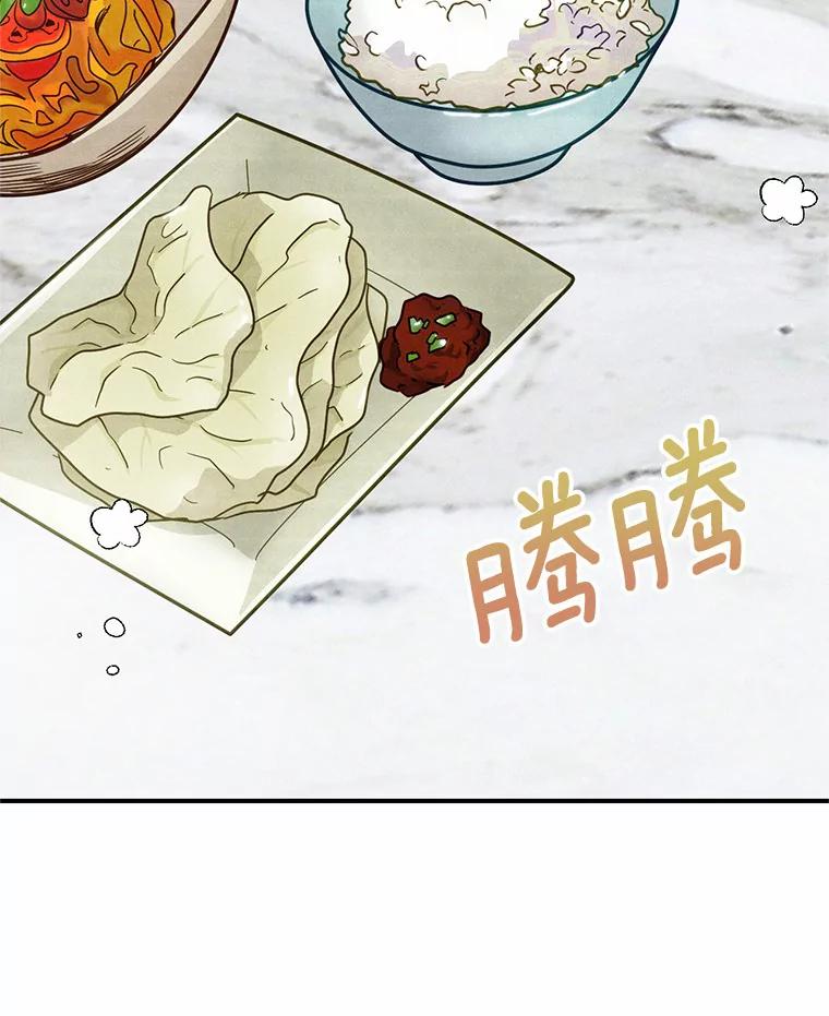 《蒂凡尼的早安吻》18.消失的拼图 第6页