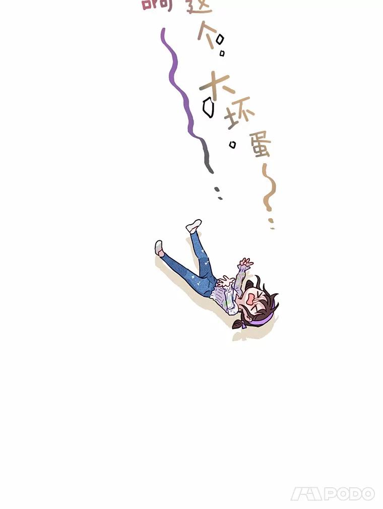 《蒂凡尼的早安吻》18.消失的拼图 第66页