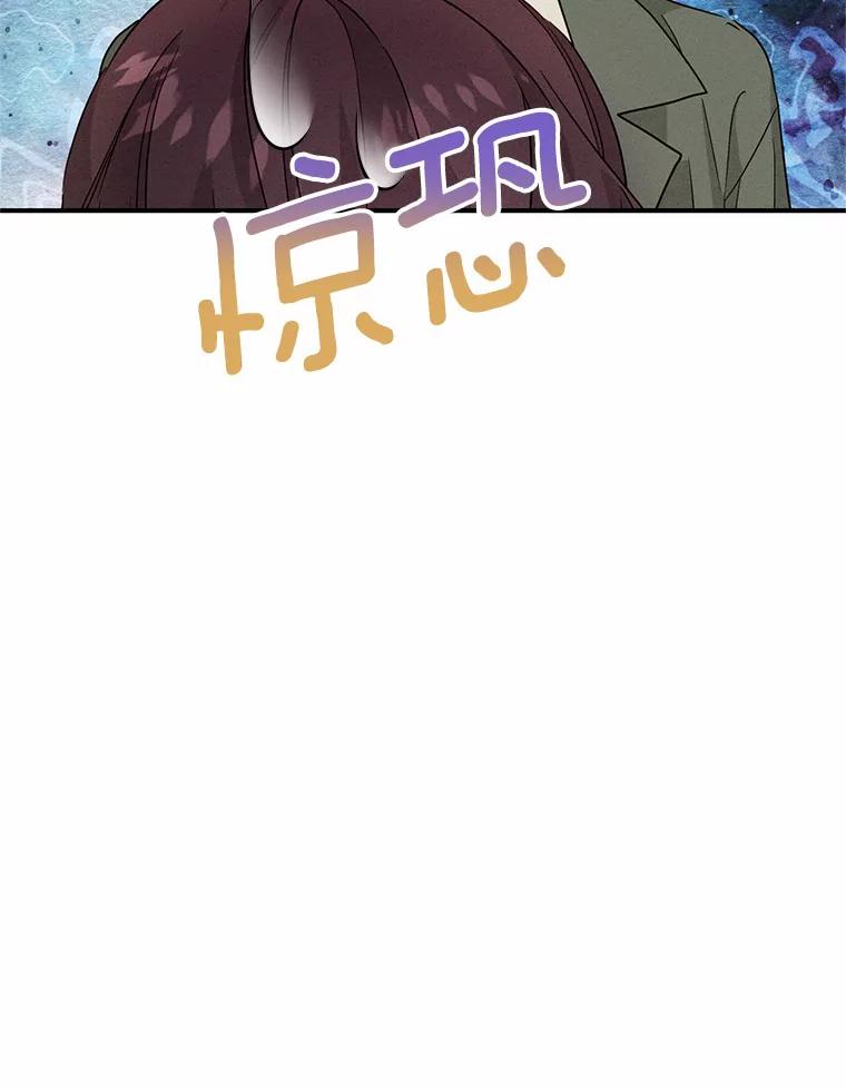 《蒂凡尼的早安吻》18.消失的拼图 第110页