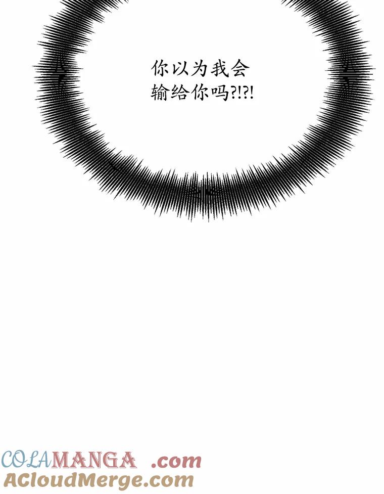 《蒂凡尼的早安吻》18.消失的拼图 第41页