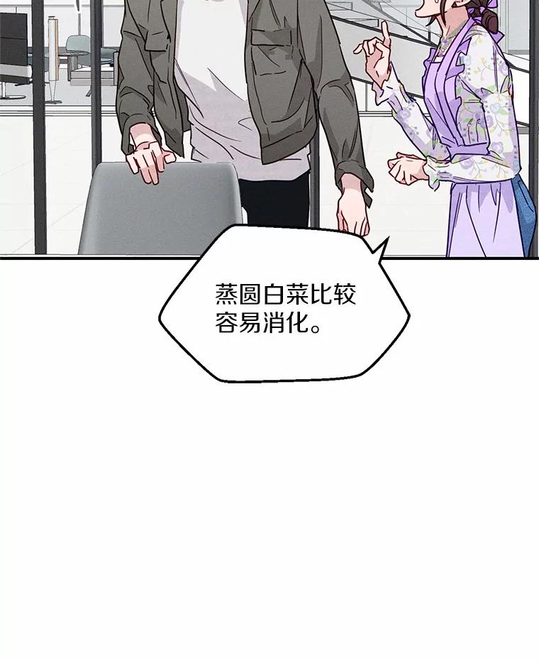 《蒂凡尼的早安吻》18.消失的拼图 第8页
