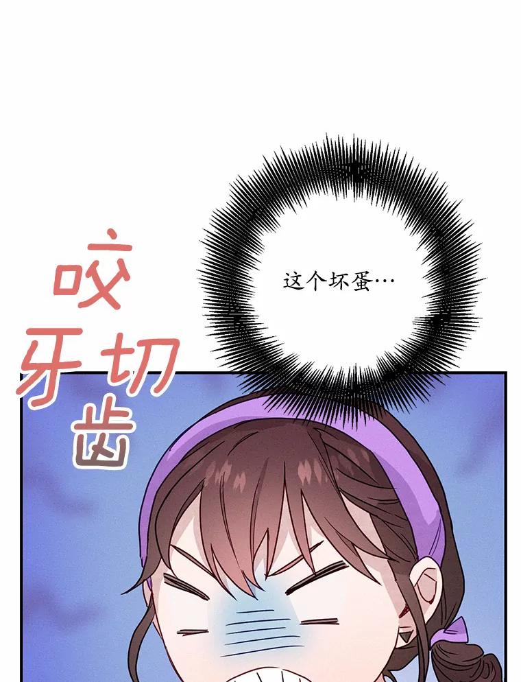 《蒂凡尼的早安吻》18.消失的拼图 第58页