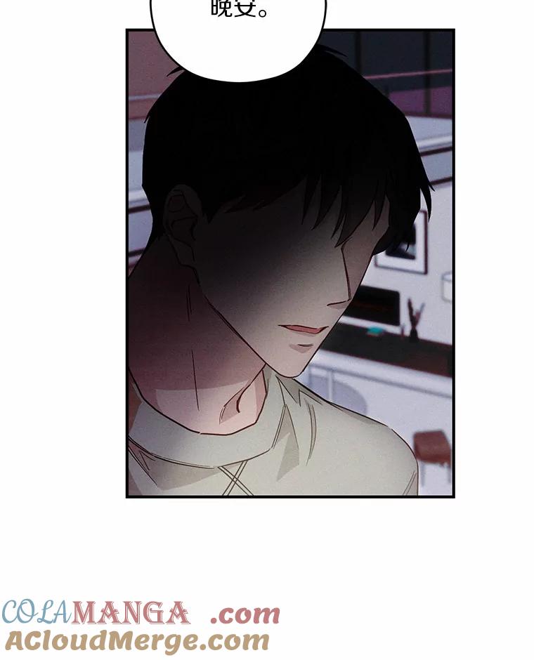 《蒂凡尼的早安吻》18.消失的拼图 第97页