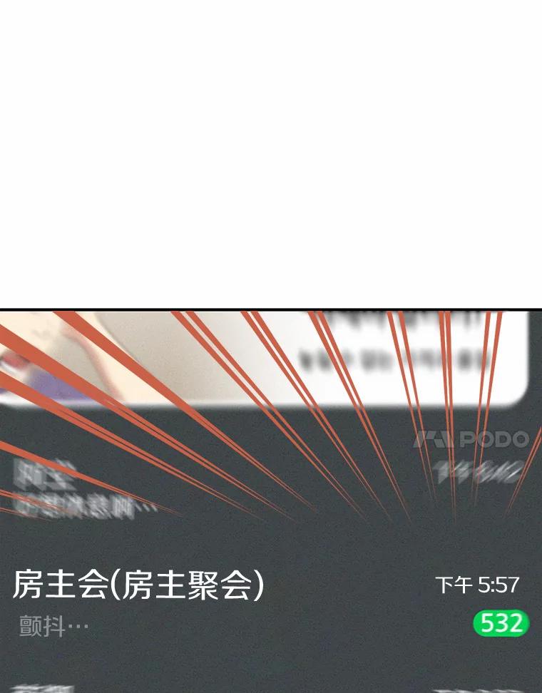《蒂凡尼的早安吻》18.消失的拼图 第82页