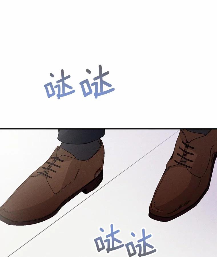 《蒂凡尼的早安吻》18.消失的拼图 第122页