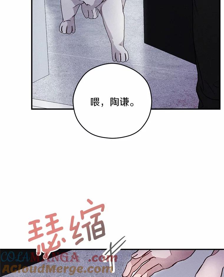 《蒂凡尼的早安吻》18.消失的拼图 第93页