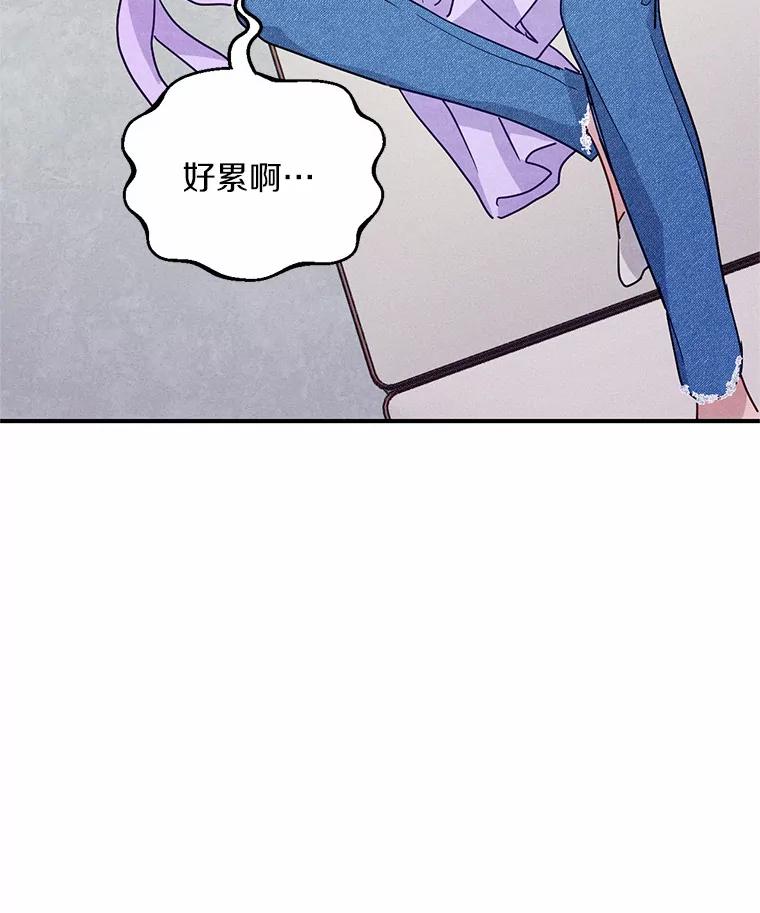 《蒂凡尼的早安吻》18.消失的拼图 第31页