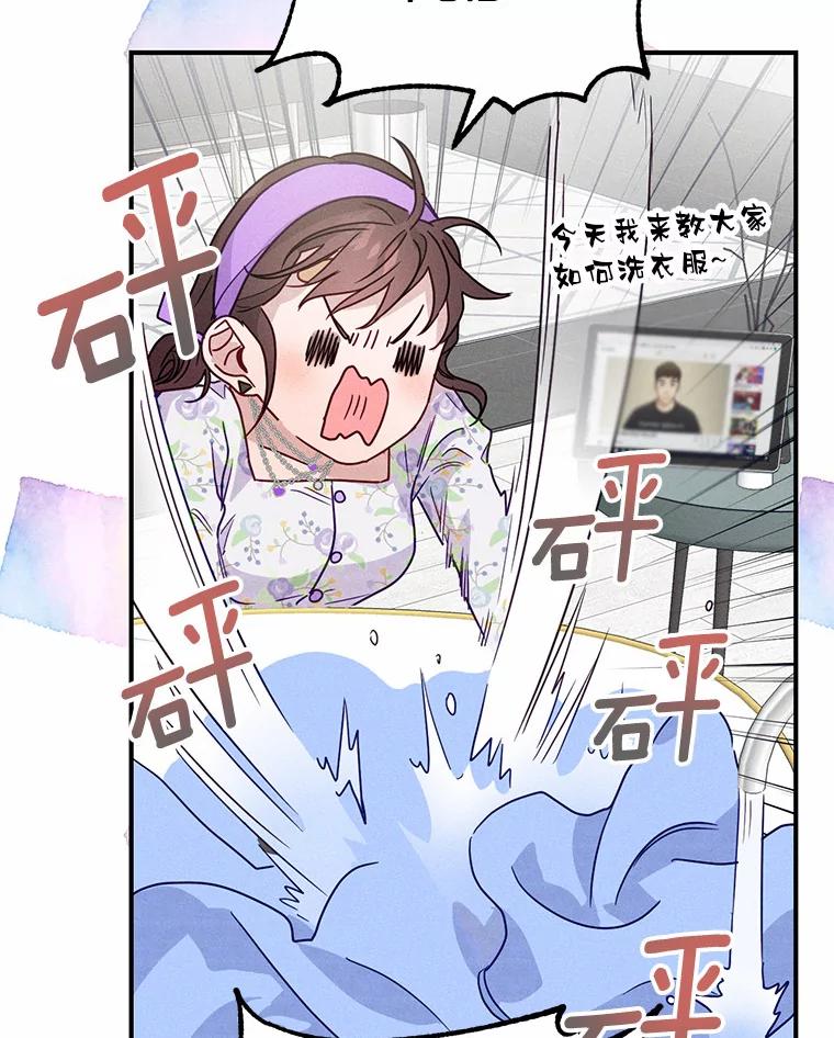 《蒂凡尼的早安吻》18.消失的拼图 第44页