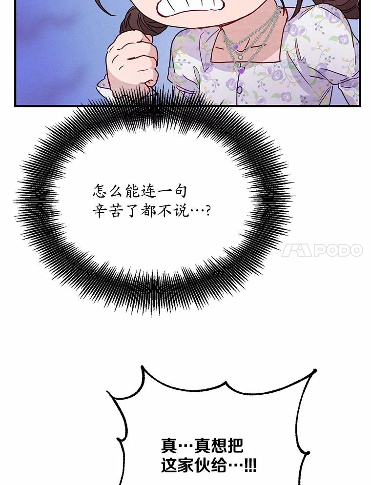 《蒂凡尼的早安吻》18.消失的拼图 第59页