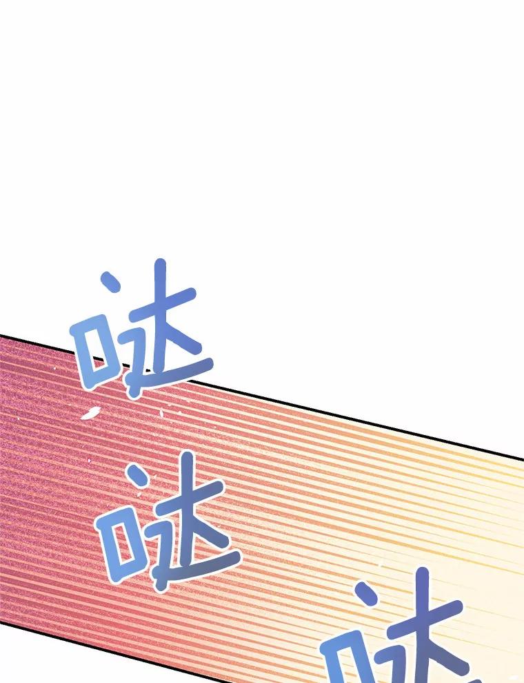 《蒂凡尼的早安吻》18.消失的拼图 第115页