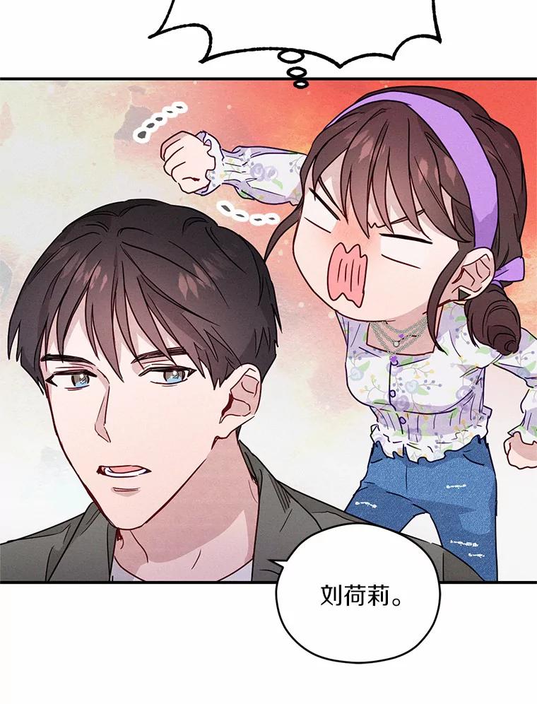 《蒂凡尼的早安吻》18.消失的拼图 第60页