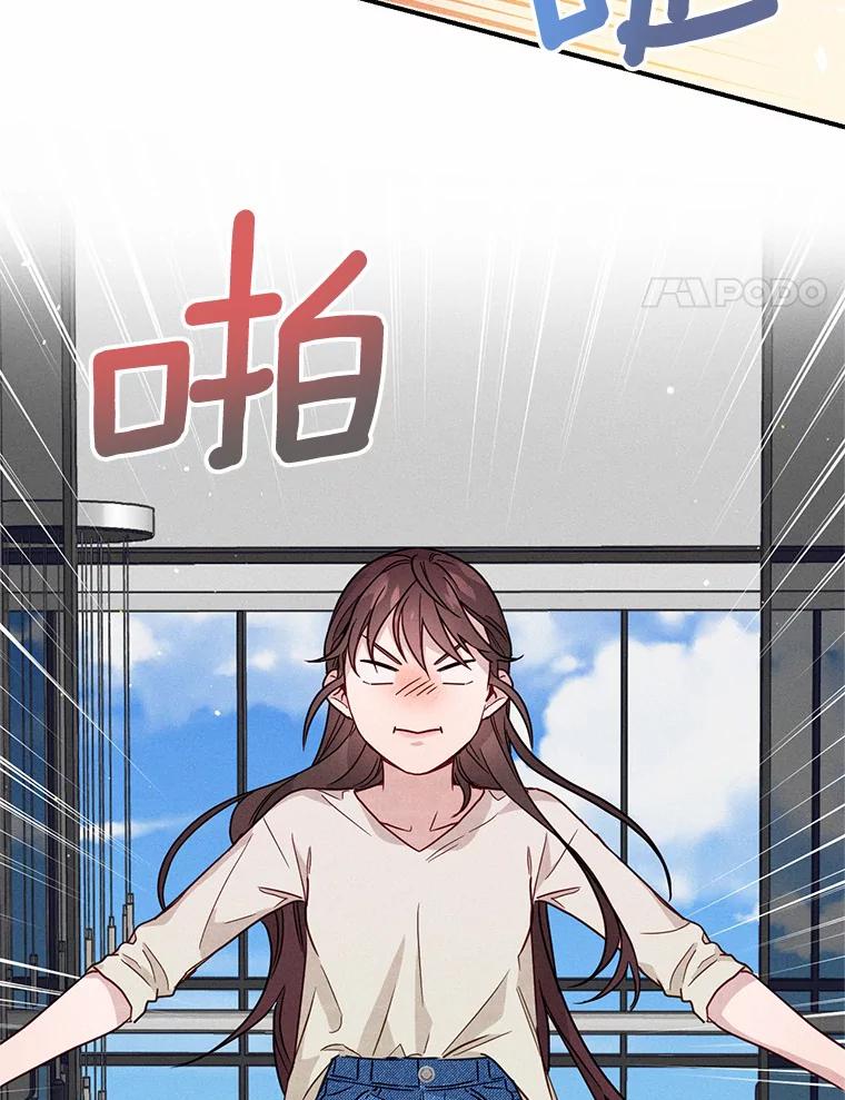 《蒂凡尼的早安吻》18.消失的拼图 第116页