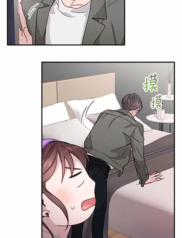 《蒂凡尼的早安吻》18.消失的拼图 第54页