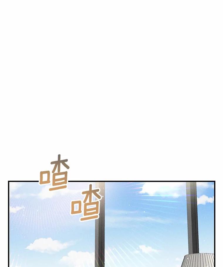 《蒂凡尼的早安吻》18.消失的拼图 第28页