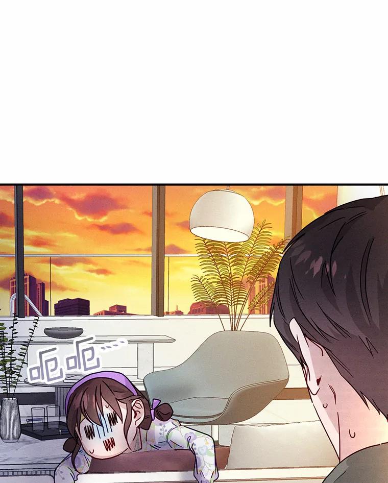 《蒂凡尼的早安吻》18.消失的拼图 第50页