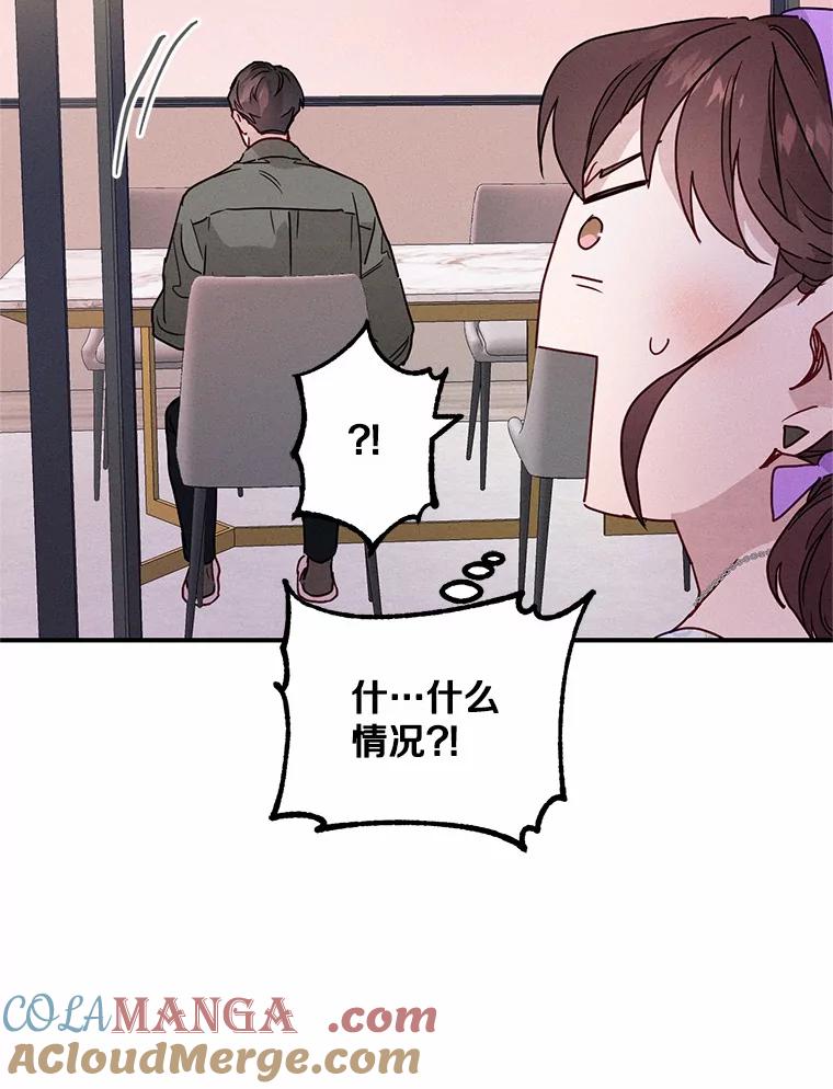 《蒂凡尼的早安吻》18.消失的拼图 第57页