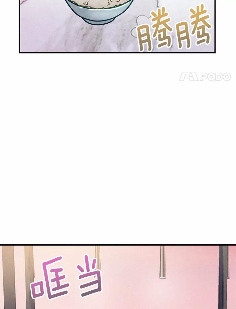 《蒂凡尼的早安吻》18.消失的拼图 第56页