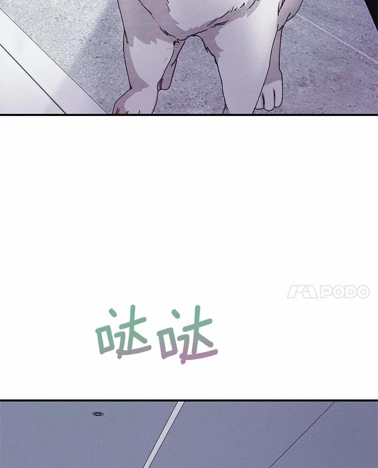 《蒂凡尼的早安吻》18.消失的拼图 第99页