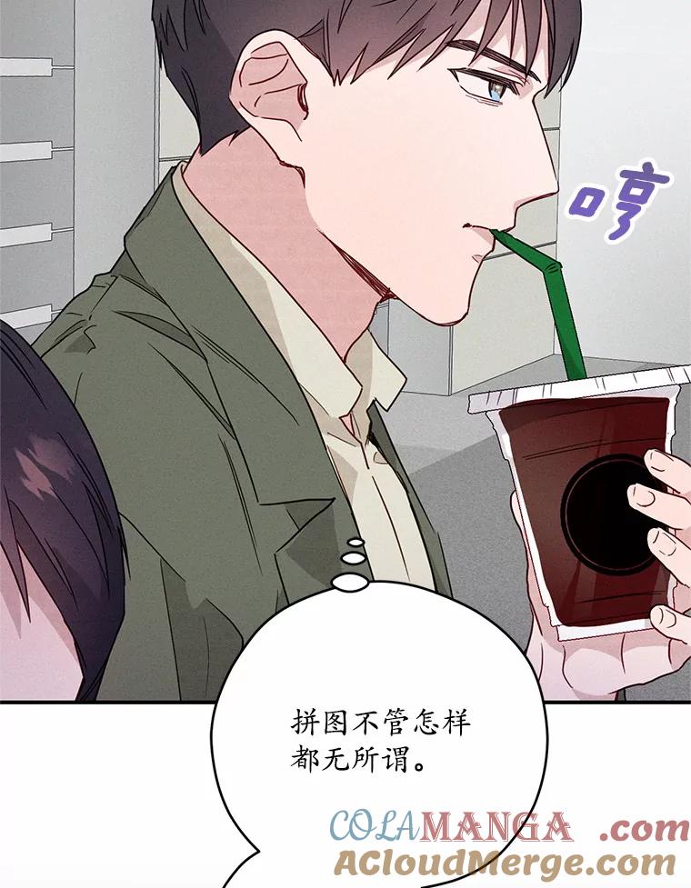 《蒂凡尼的早安吻》19.房主聚会 第21页