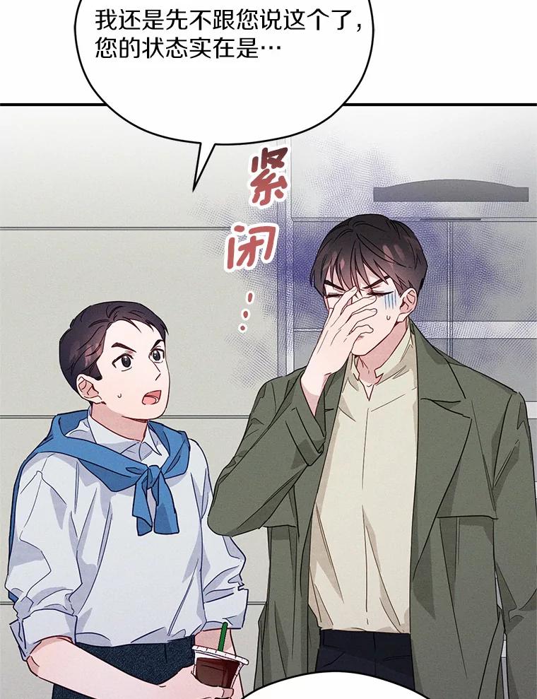 《蒂凡尼的早安吻》19.房主聚会 第8页