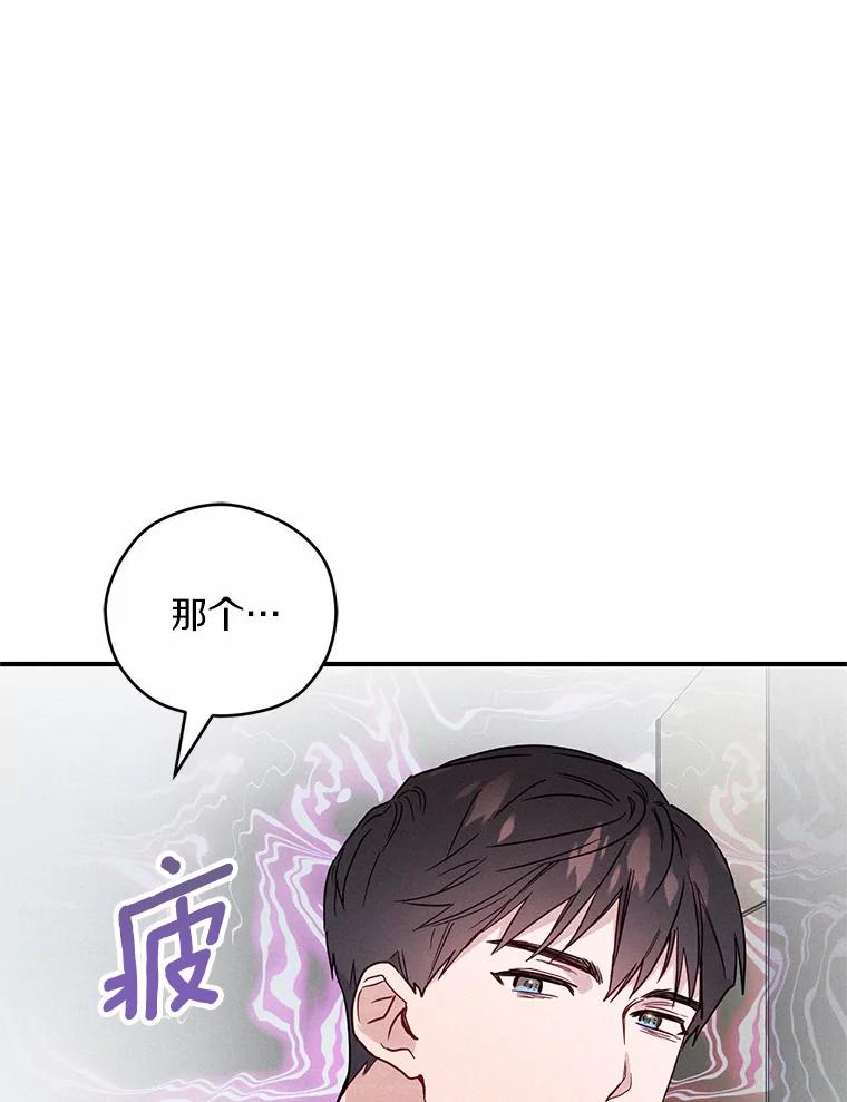 《蒂凡尼的早安吻》19.房主聚会 第6页