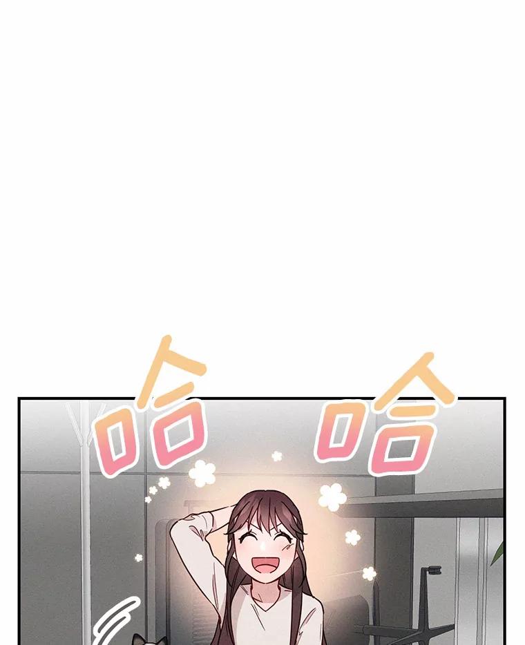 《蒂凡尼的早安吻》19.房主聚会 第50页