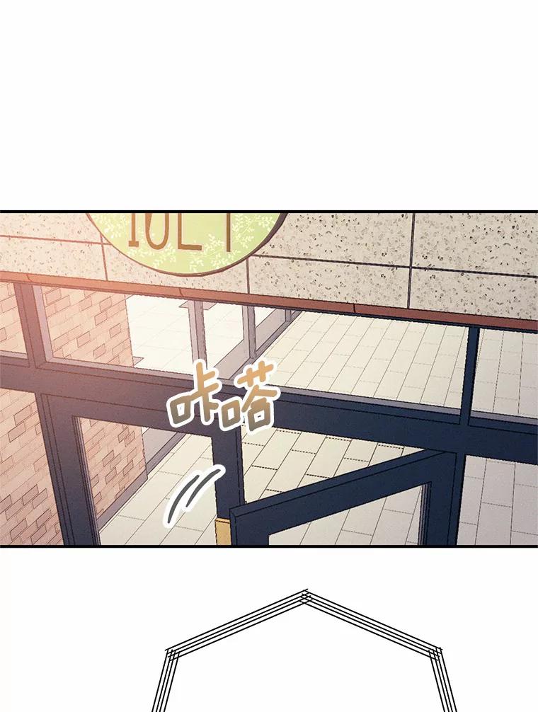 《蒂凡尼的早安吻》19.房主聚会 第123页