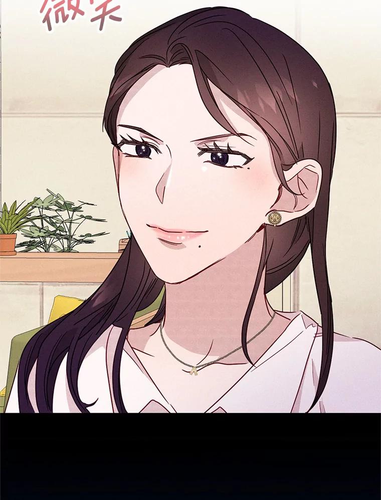 《蒂凡尼的早安吻》19.房主聚会 第112页