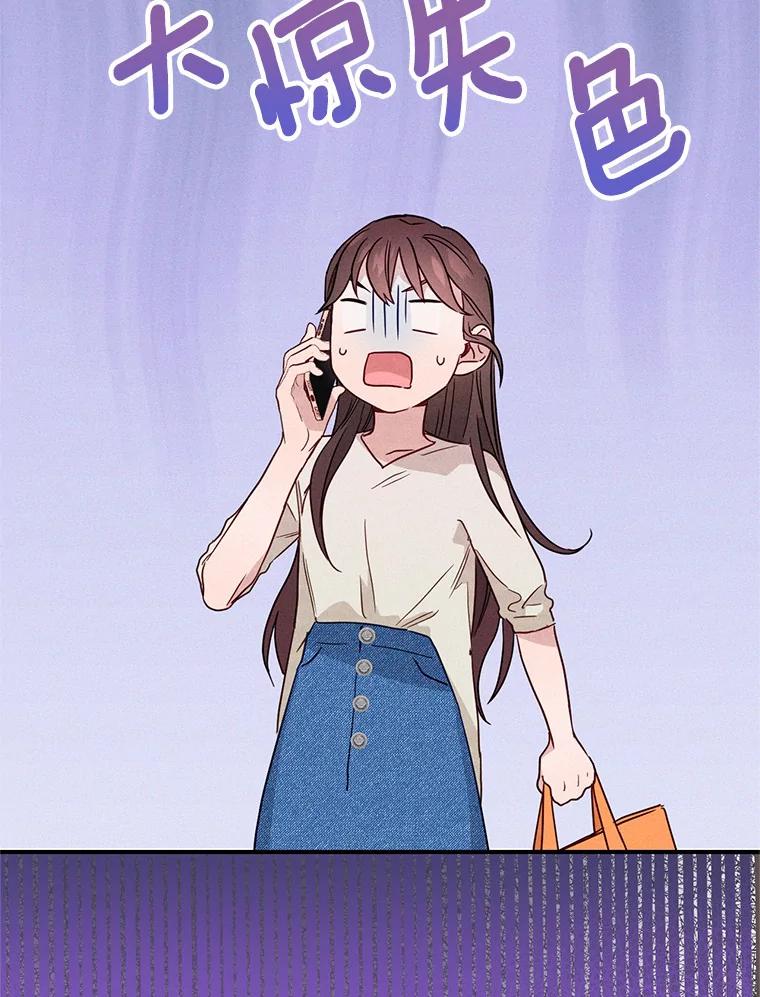 《蒂凡尼的早安吻》19.房主聚会 第115页