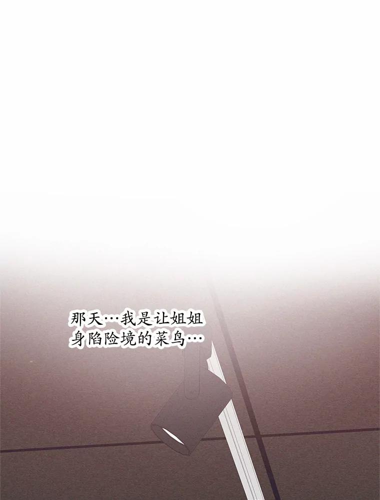 《蒂凡尼的早安吻》19.房主聚会 第70页