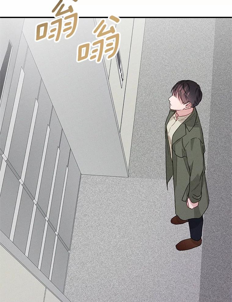 《蒂凡尼的早安吻》19.房主聚会 第3页