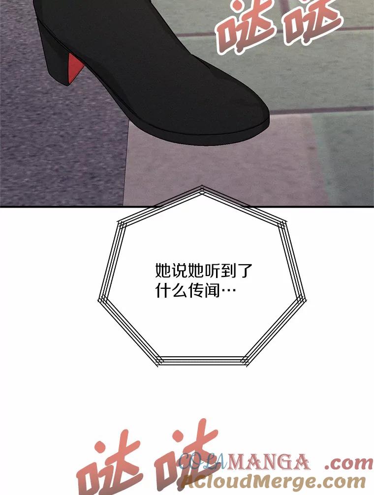 《蒂凡尼的早安吻》19.房主聚会 第125页