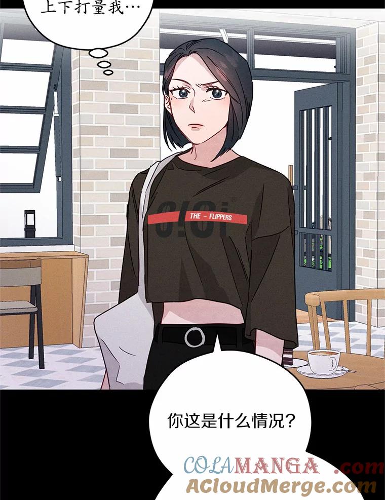 《蒂凡尼的早安吻》19.房主聚会 第105页
