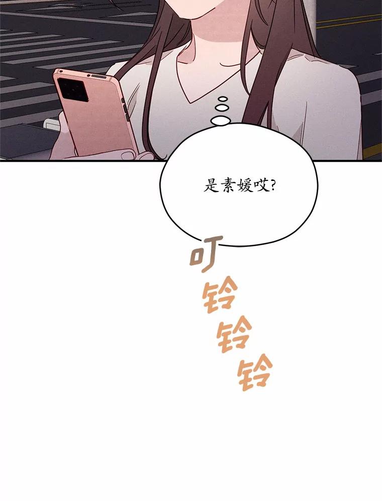 《蒂凡尼的早安吻》19.房主聚会 第92页